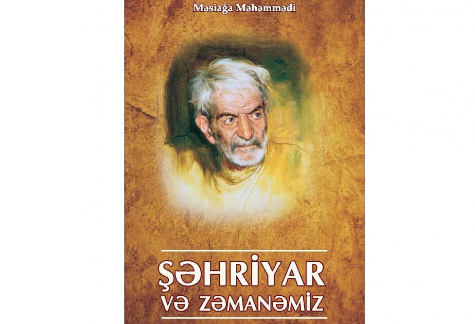 Şəhriyar və zəmanəmiz
